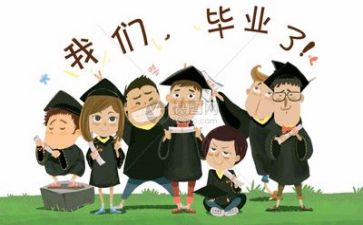 毕业时的小作文最新5篇