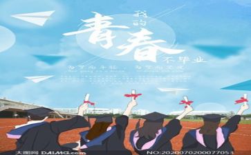 毕业自我鉴定优质6篇