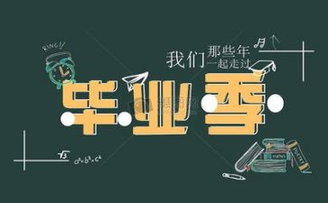 幼师毕业自我鉴定优质6篇