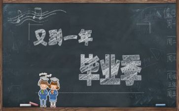 毕业简历自我鉴定5篇