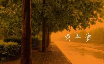 毕业生综合评定表自我鉴定8篇