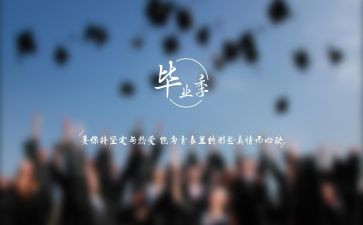 毕业生会计专业自我鉴定优质6篇