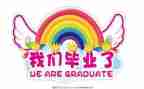 毕业生会计专业自我鉴定优秀8篇