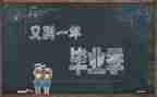 毕业简历自我鉴定5篇
