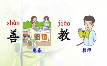 部编教材小学培训心得体会8篇