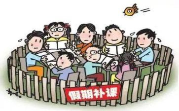 违规补课自查报告7篇
