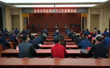 动员部署会心得体会6篇