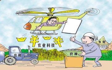 申请补贴申请书通用8篇
