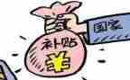 领住房补贴申请书6篇