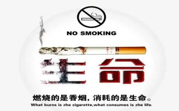 不吸烟倡议书最新5篇