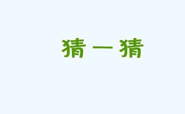 猜灯谜中秋节活动方案推荐6篇