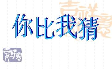 猜灯谜中秋节活动方案7篇