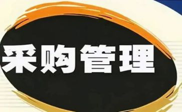 平模板采购合同模板7篇