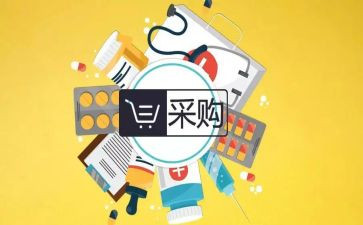采购半年度总结优质5篇