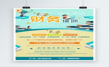 财务18年工作计划7篇