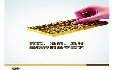 对财务明年工作计划7篇