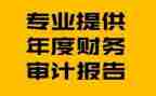 财务合同优秀8篇