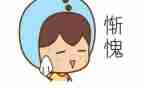 惭愧的作文600字作文通用8篇