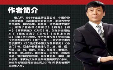读曹文轩的书读后感5篇