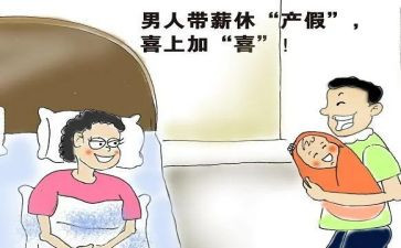 补产假申请书模板6篇