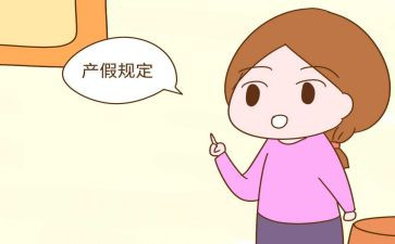 倍产假申请书最新7篇