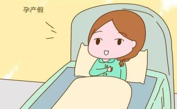 男产假申请书模板8篇