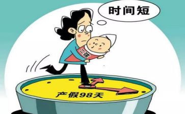 补产假申请书优质6篇