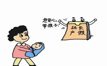 产产假申请书7篇