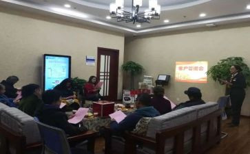 保险产说会总结报告7篇