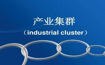 产业对标调研报告8篇