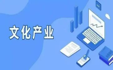 村产业调研报告8篇