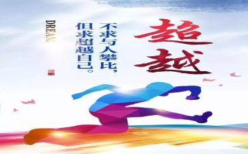 自卑与超越读后感8篇