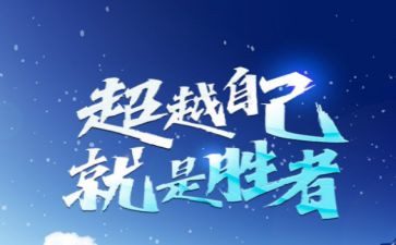 创新超越作文8篇