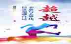自卑与超越读后感8篇