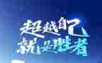 创新超越作文8篇
