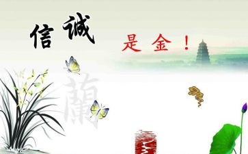 有关诚信的小作文5篇