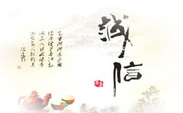 跟诚信有关作文8篇