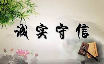 关于诚信的作文800字7篇