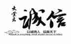忠诚担当心得优质7篇