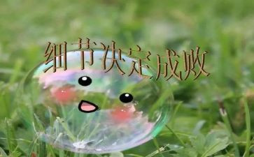 成败论的心得体会模板5篇