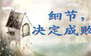 成败论的心得体会参考8篇