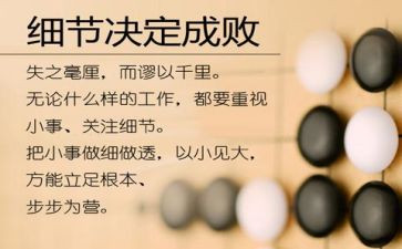 成败论的心得体会6篇
