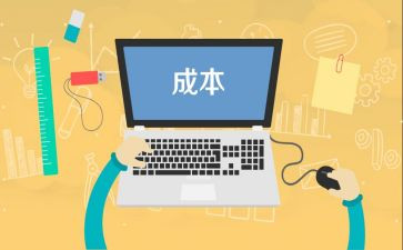 成本心得体会5篇