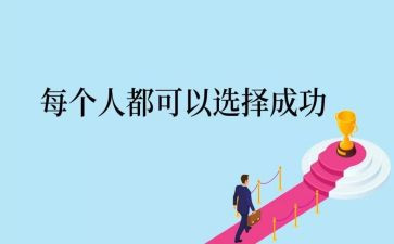 成功的人演讲稿7篇