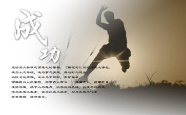 成功的人演讲稿参考6篇