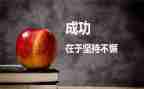 成功的人演讲稿优质8篇