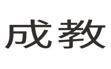 5的分解与组成教案5篇