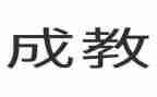 5的分解与组成教案5篇