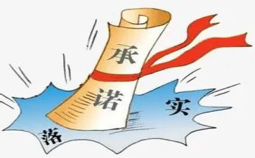 幼儿园教师廉洁承诺书7篇