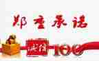 个人健康承诺书8篇